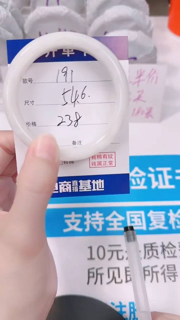 未镶嵌手镯和田玉54.6