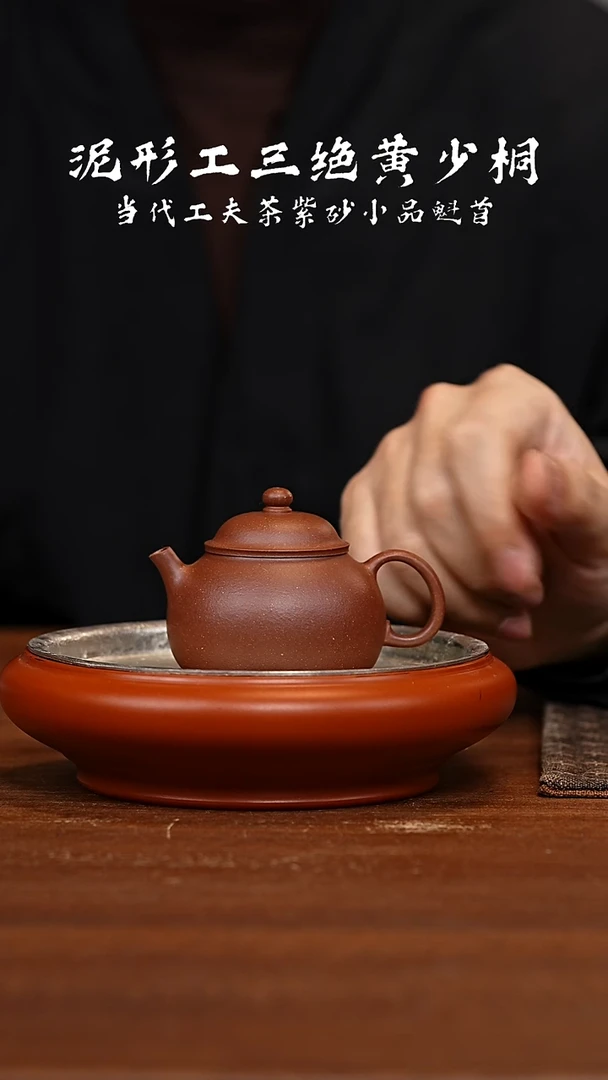 茶壶紫砂小容天紫泥