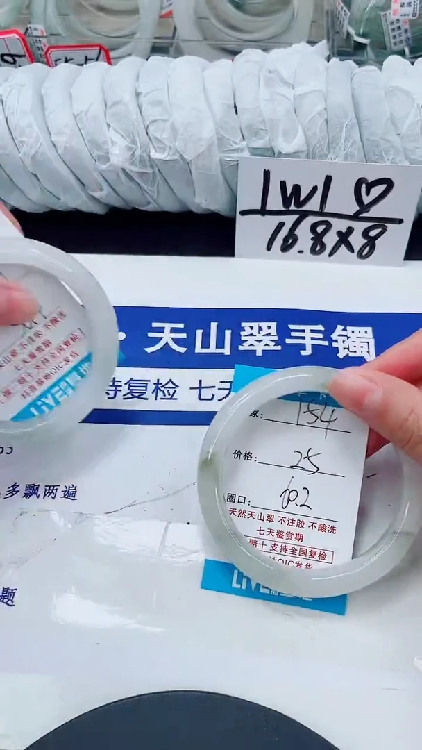 未镶嵌手镯石英质玉154-59/60