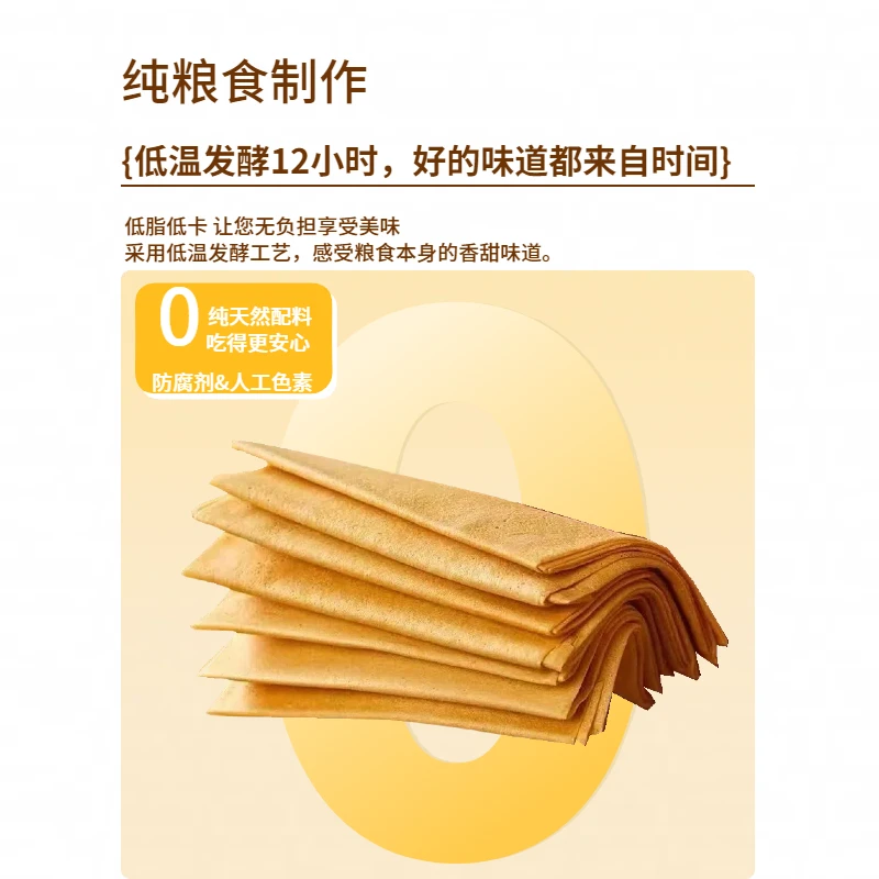 樱簇禾田250g杂粮发酵软煎饼高饱腹早餐正餐轻食代餐开袋即食广式早茶