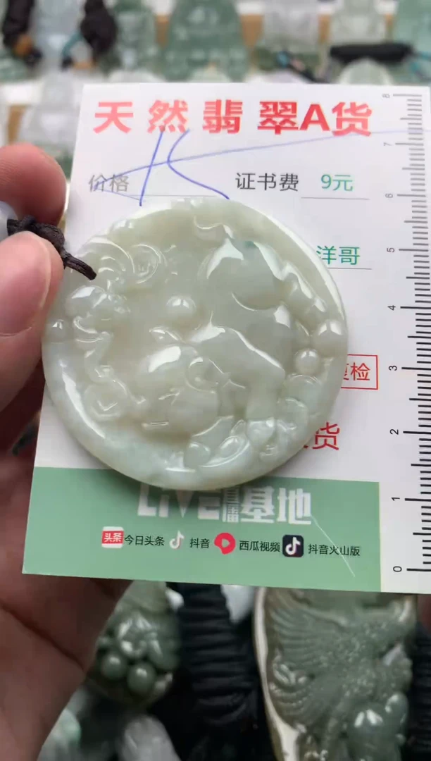 翡翠未镶嵌吊坠(不含链)1