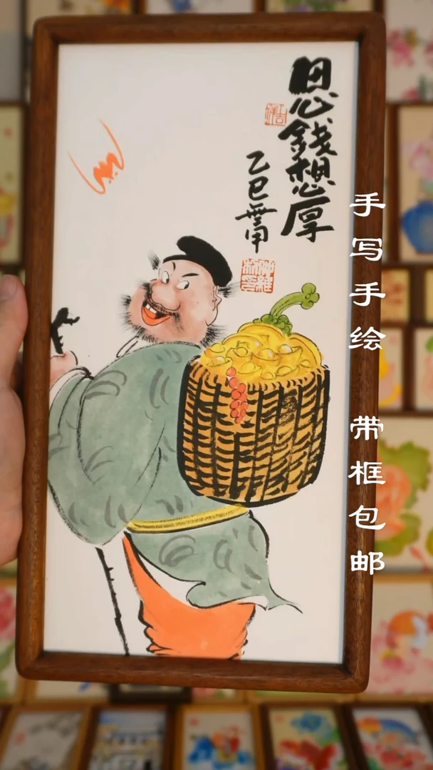 17*32实木框书生钟馗想钱