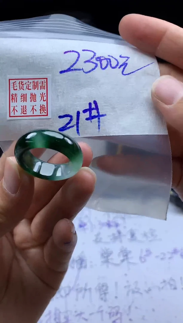 未镶嵌定制翡翠毛货需精细抛光戒圈21 #