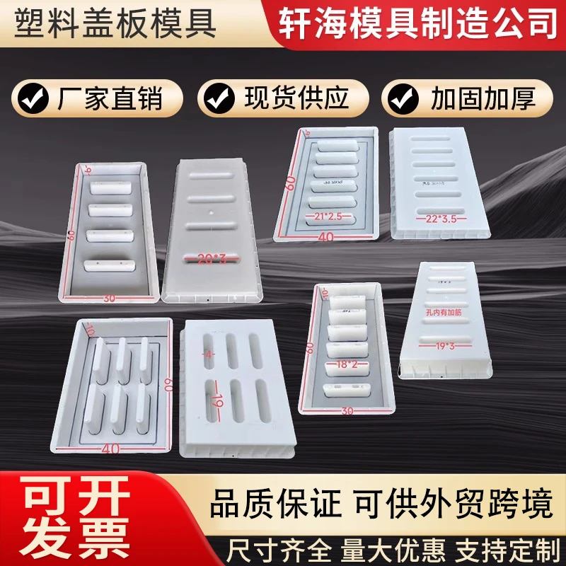 水泥盖板塑料模具批发铁路高速排水沟盖板模具厂家雨水井盖板通用