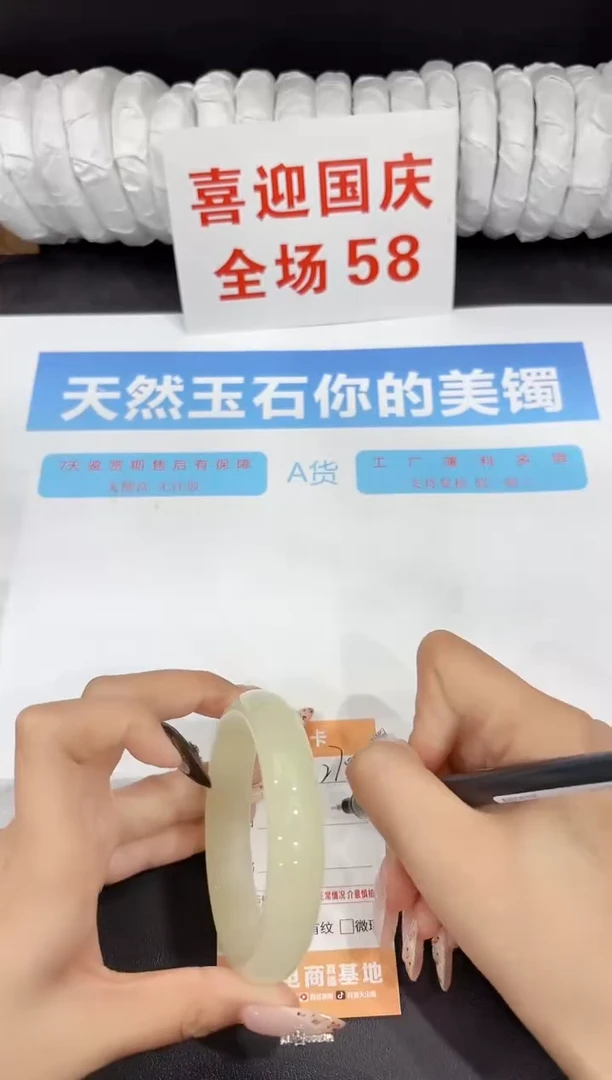 未镶嵌手镯石英质玉270-60.2