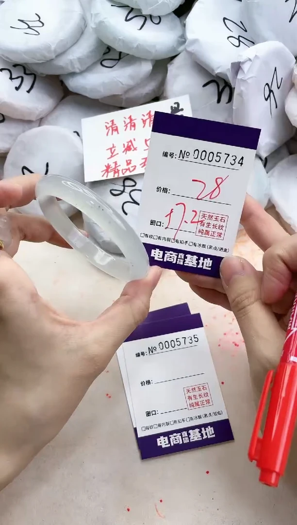 【闪购商品】玛瑙/玉髓手镯未镶嵌5734