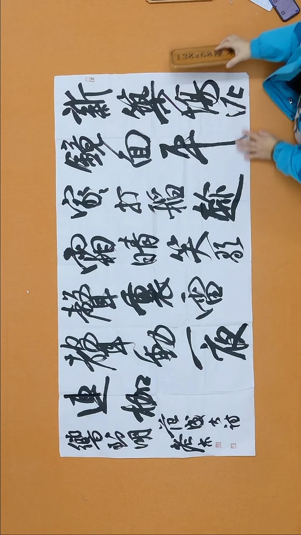 书法袁家峰 （老木） 山东   138*68cm