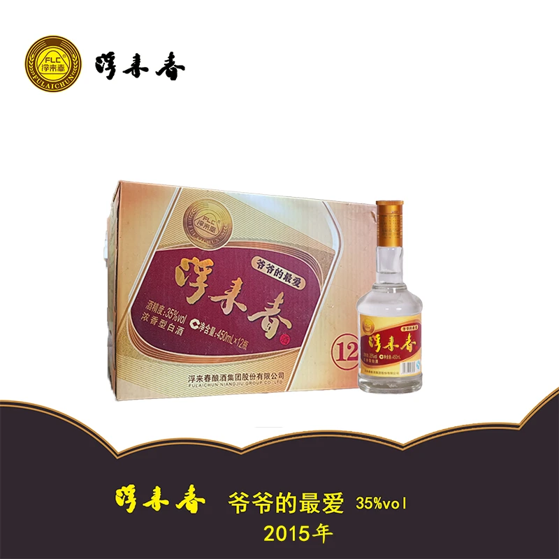 fulaichun/浮来春35度浮来春爷爷的最爱酒经典浓香优级2015年35度