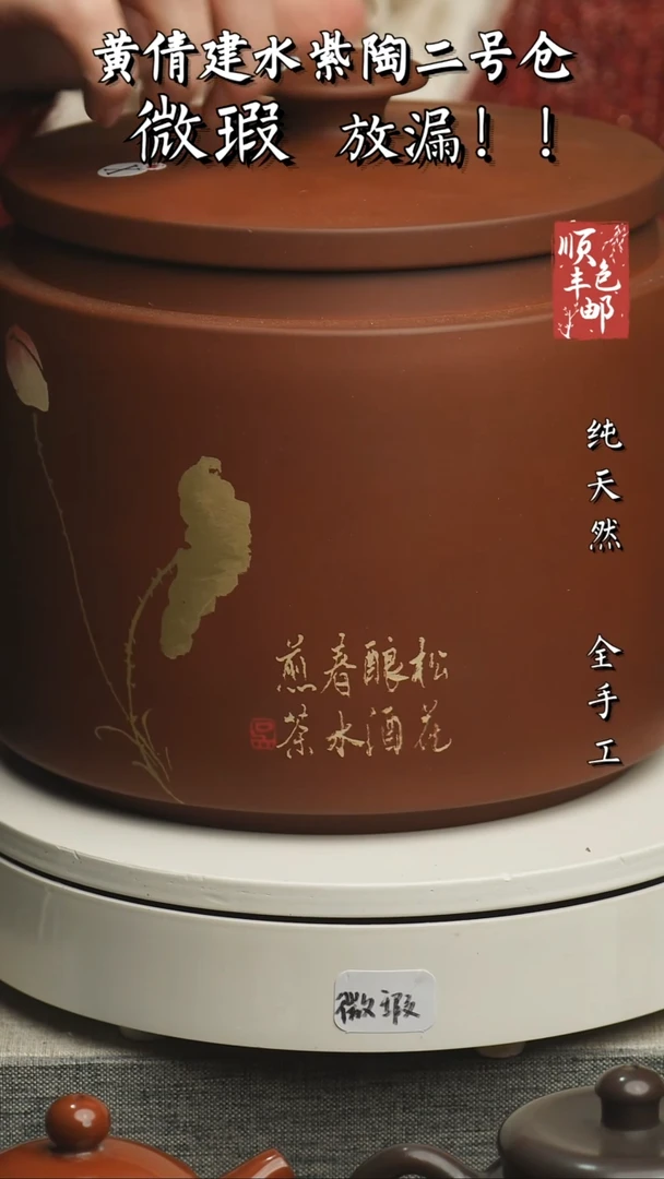 【闪购商品】壶云南建水紫陶微瑕428