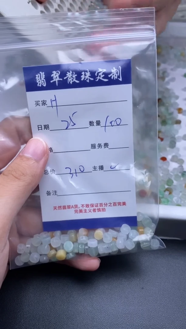 颈饰未镶嵌翡翠H***o贞城散珠批发DIY编制