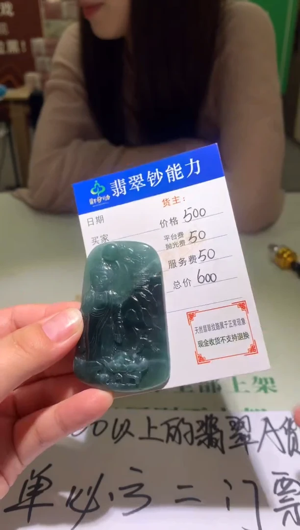未镶嵌定制翡翠毛货-不退不换