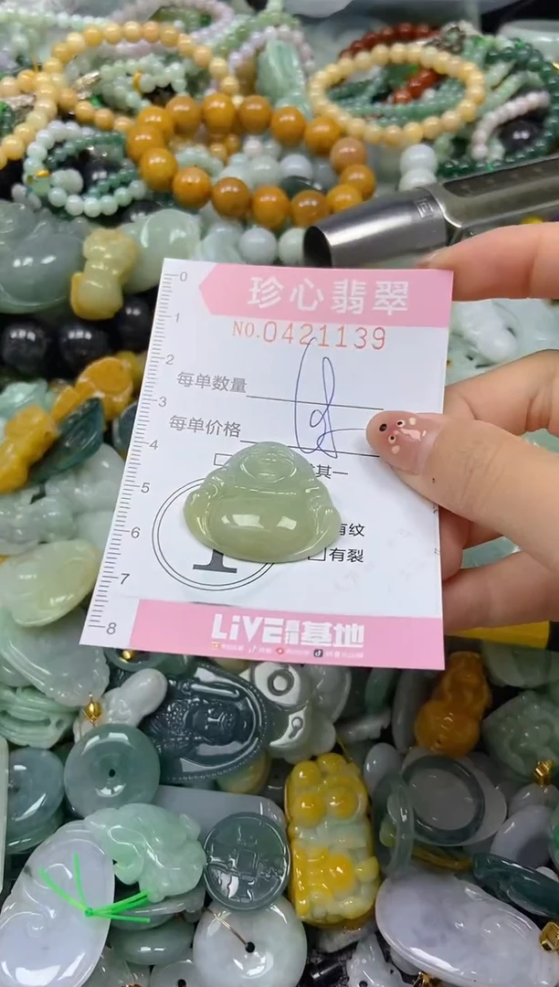 颈饰未镶嵌翡翠闪购0421139