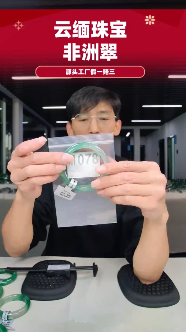 未镶嵌手镯石英质玉（非洲翠）5758圈口m078