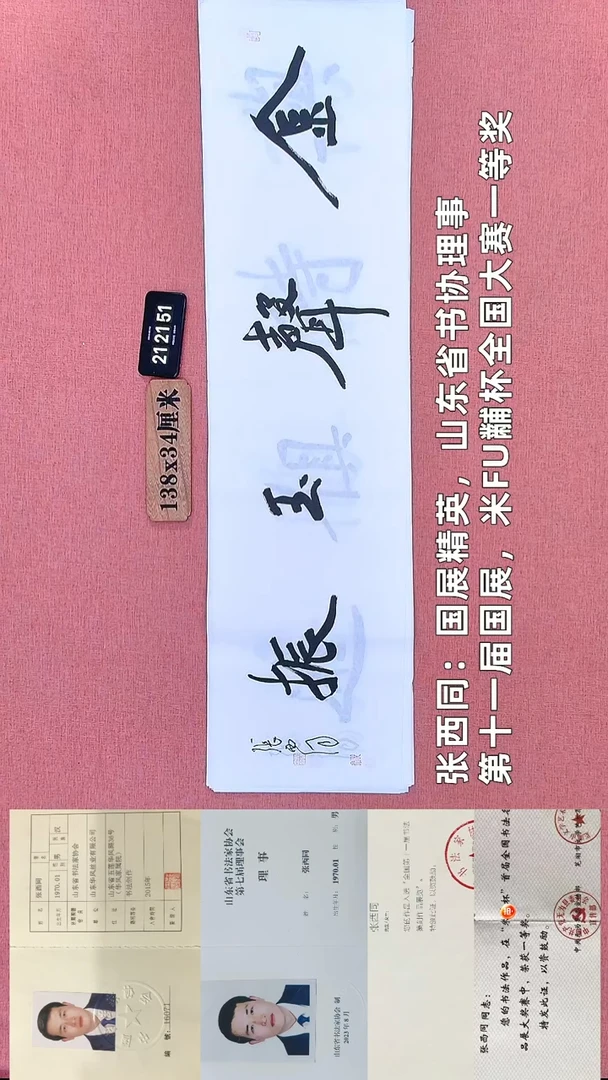 书法191         张老师书法作品