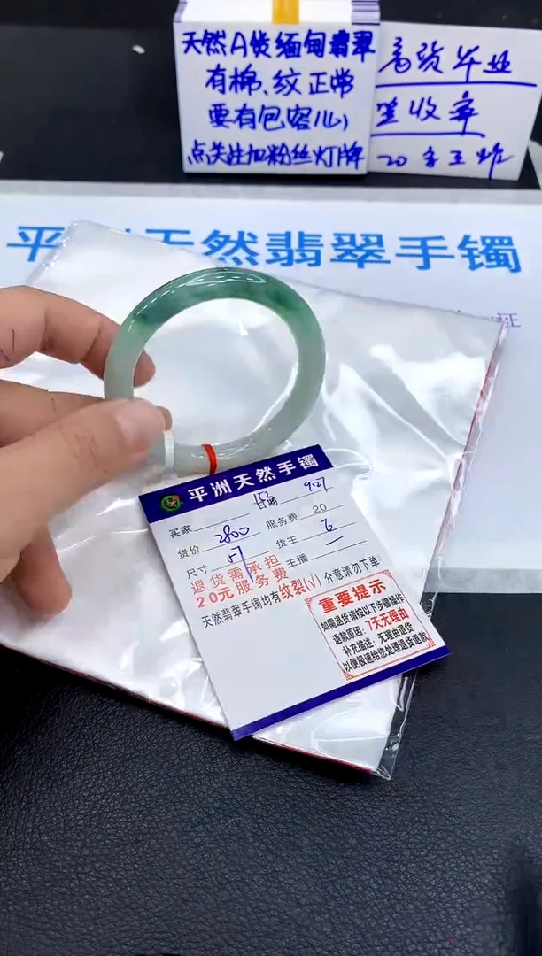 未镶嵌手镯翡翠1
