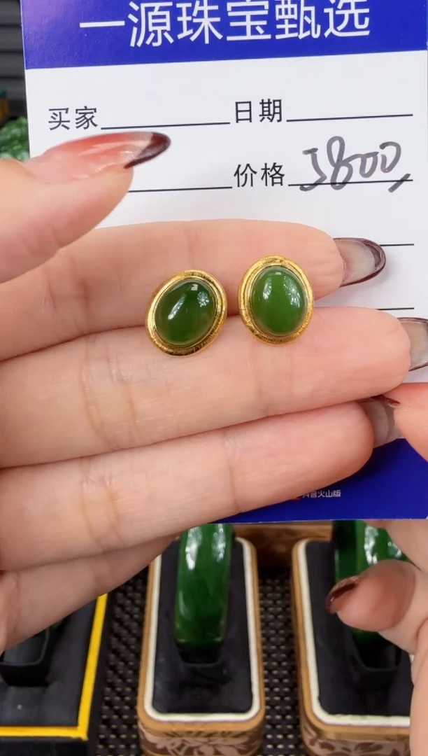 【闪购商品】和田玉（碧玉）耳钉18K金镶嵌