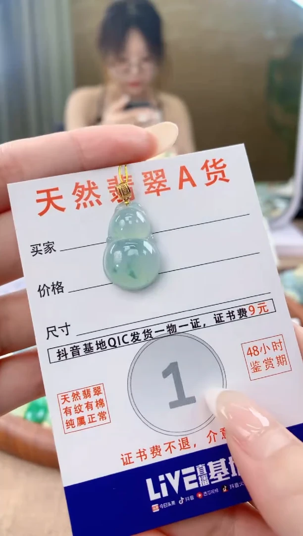 翡翠18K金镶嵌颈饰天然A货翡翠挂件