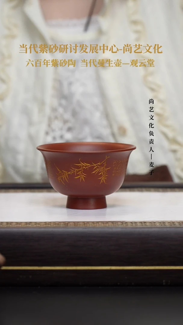 茶壶紫砂紫砂乐乐主人杯 心经杯