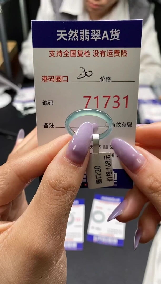 未镶嵌戒指翡翠天然A货翡翠1731