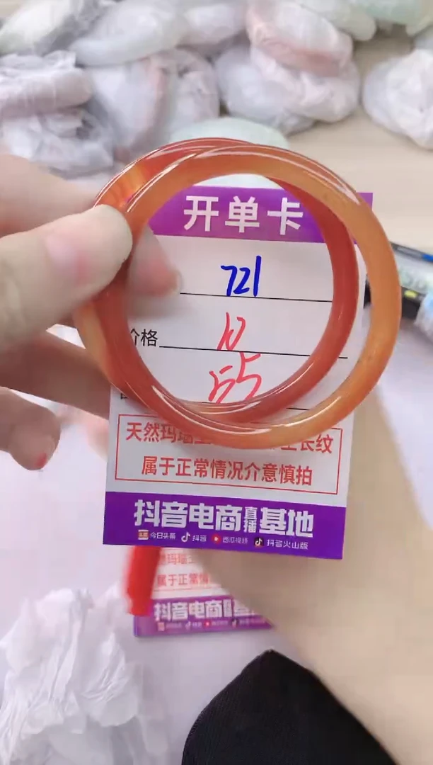 玛瑙/玉髓手镯未镶嵌721