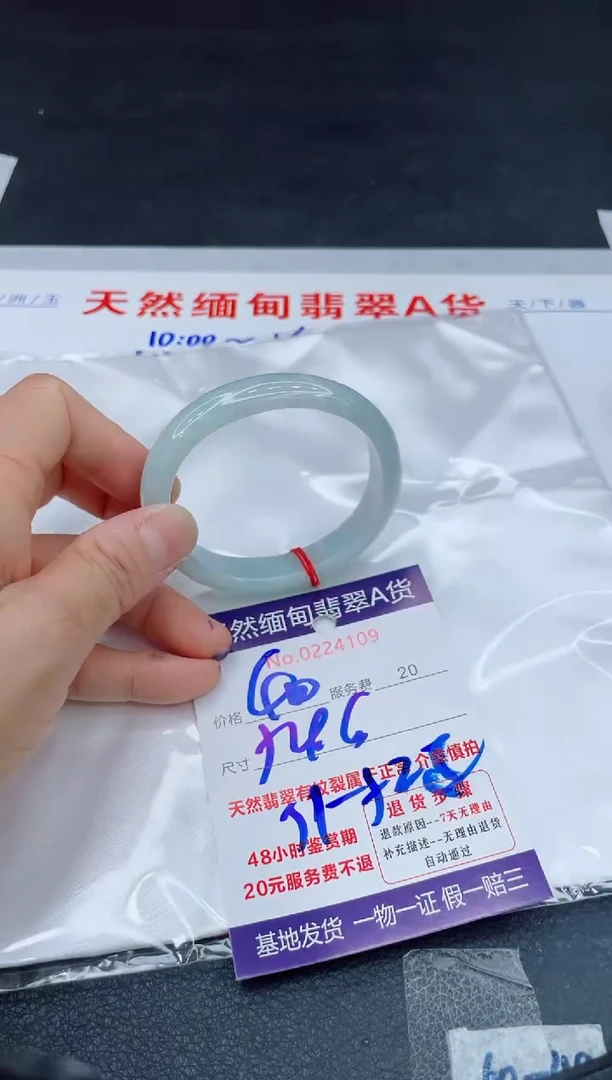 翡翠手镯未镶嵌400.0000