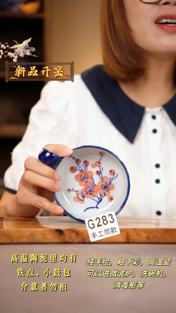 其他G283陶然集器瓷器