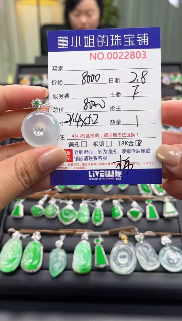 【闪购商品】翡翠吊坠(不含链)18K金镶嵌吊坠