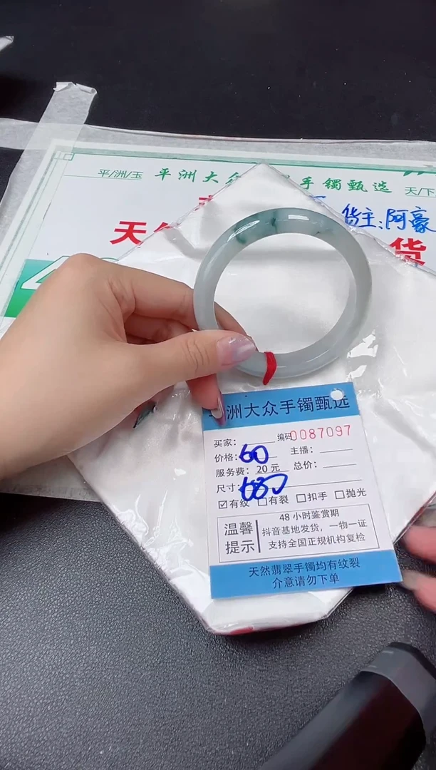 【闪购商品】翡翠手镯未镶嵌翡翠手镯