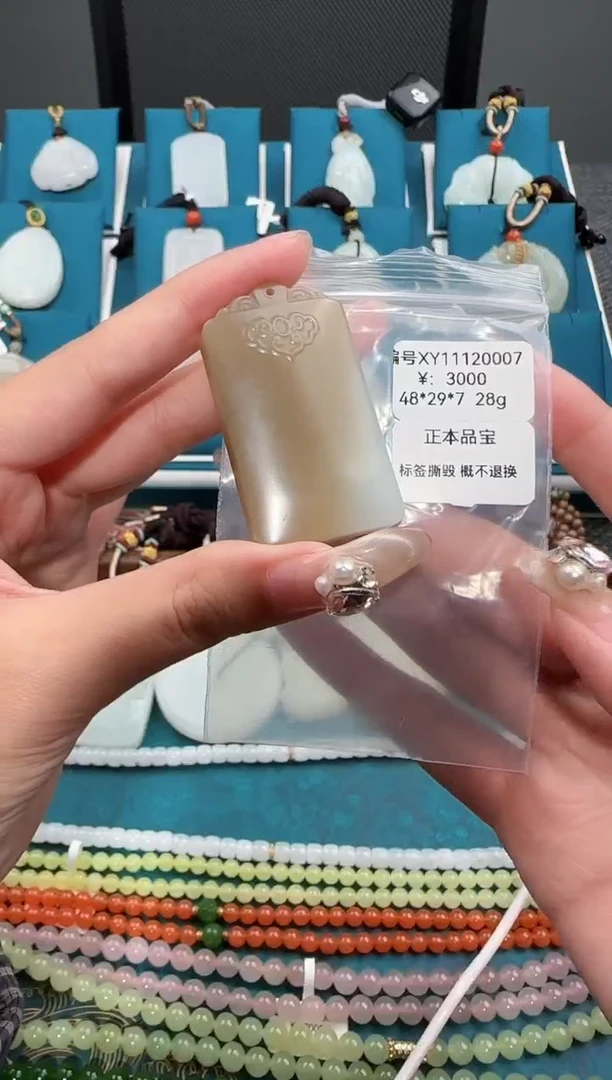 颈饰未镶嵌和田玉ZH吊坠XY