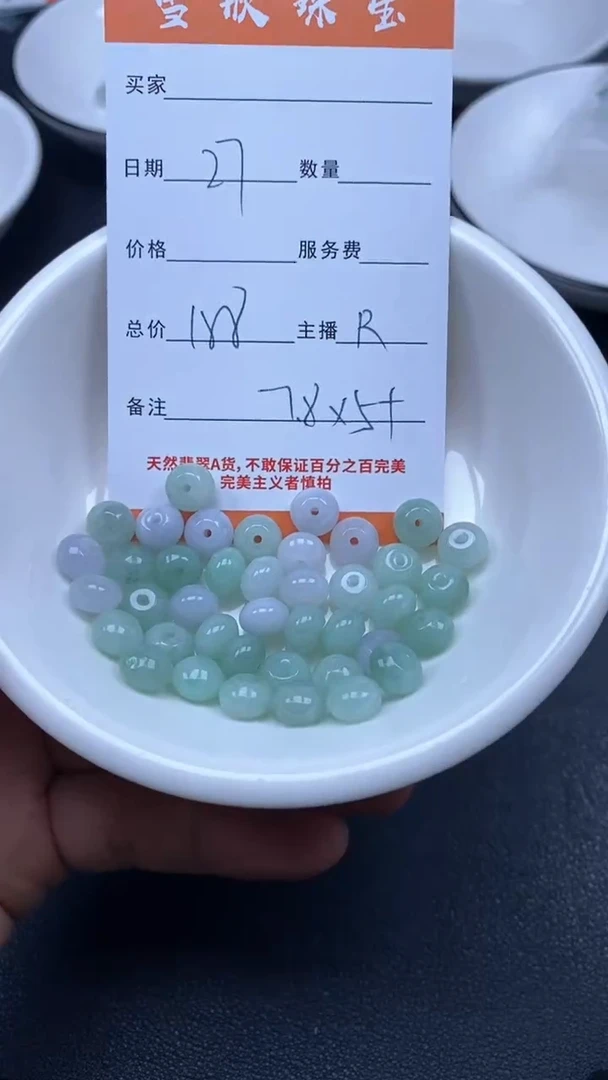颈饰未镶嵌翡翠雪欣散珠定制diy
