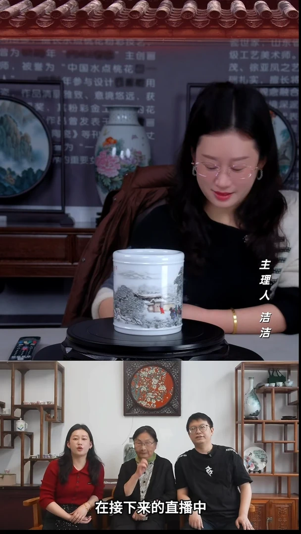 瓷片三顾茅庐一顾笔筒