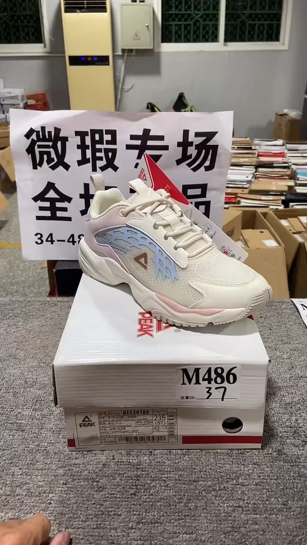 正品匹克库存休闲鞋
