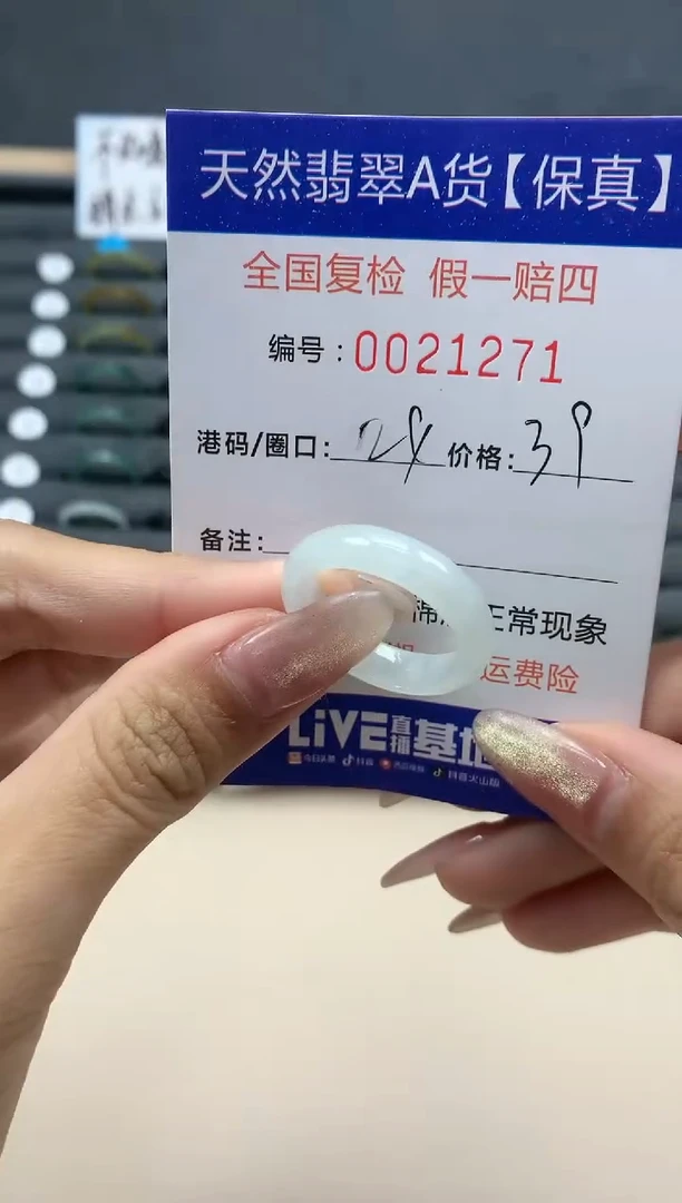 【闪购商品】翡翠戒指未镶嵌天然翡翠21271