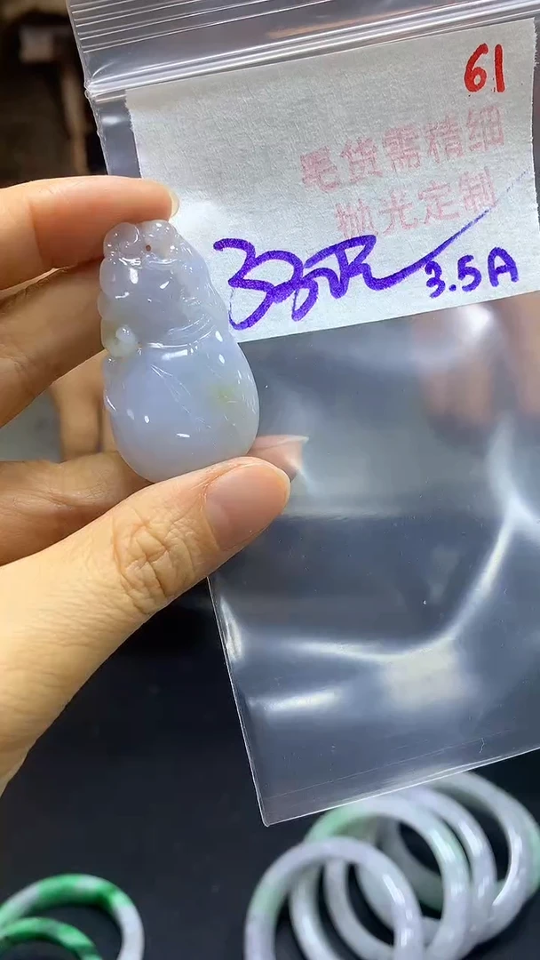 【闪购商品】定制翡翠未镶嵌毛货需精细抛光61+多样挂件+330元