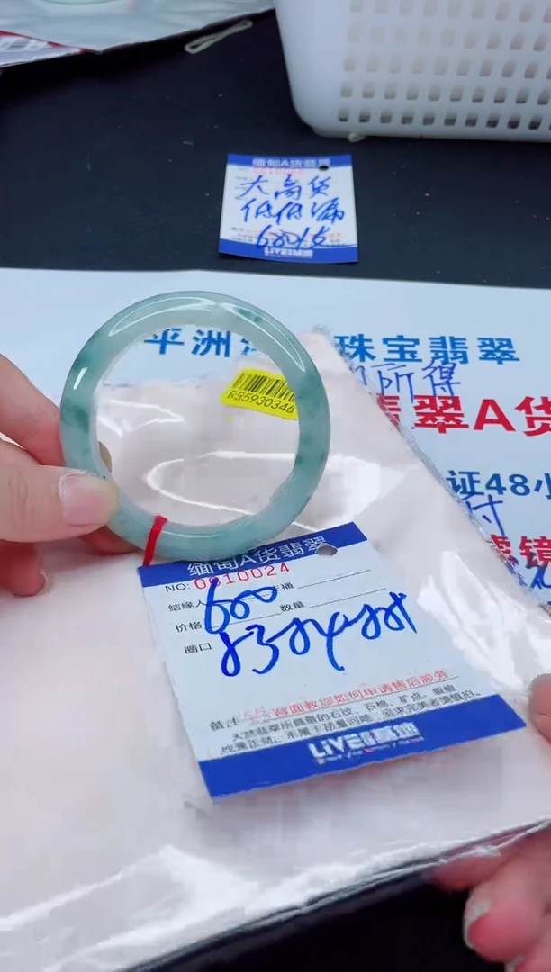 未镶嵌手镯翡翠我2