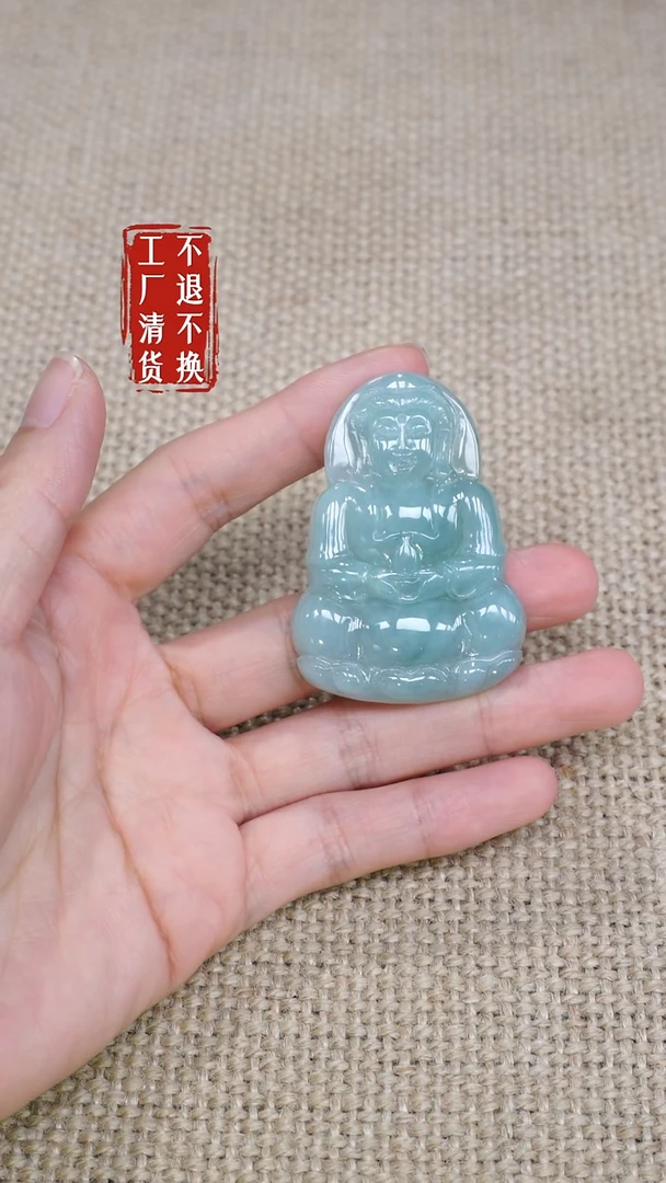 翡翠挂件未镶嵌101工厂抛货 不退不换 棉