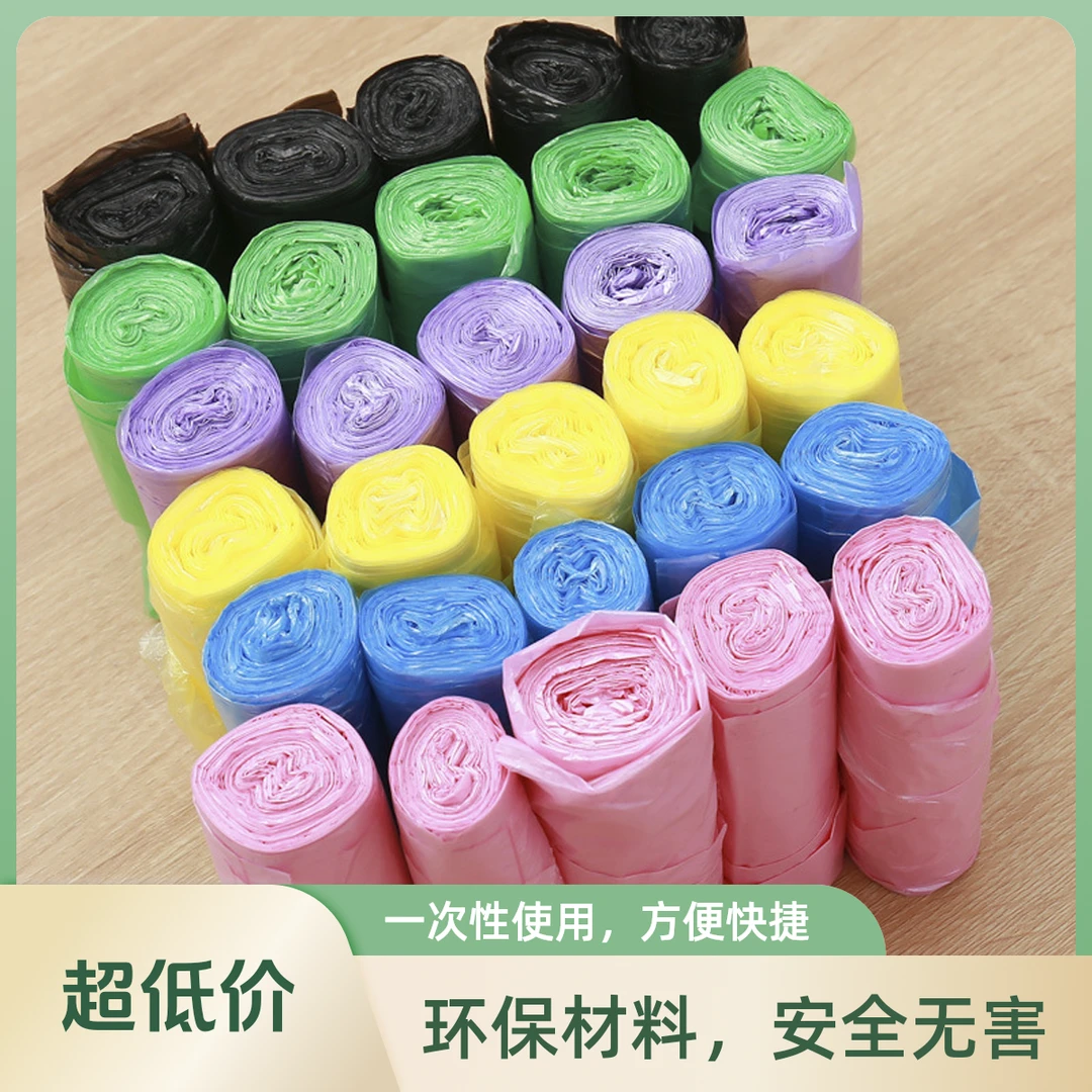 点断式加厚家用厨房手提背心式垃圾袋新料彩色大号垃圾袋100只装