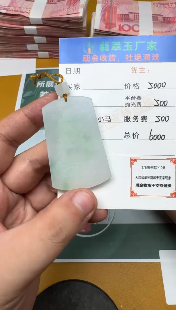 未镶嵌定制翡翠海*毛货-不退不换