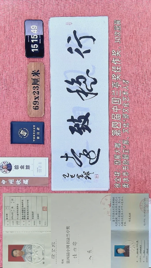 书法345          徐老师书法作品