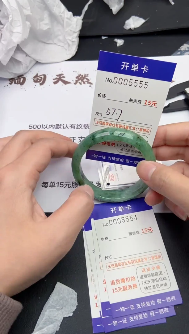 【闪购商品】翡翠手镯未镶嵌5555缅甸天然A货翡翠手镯