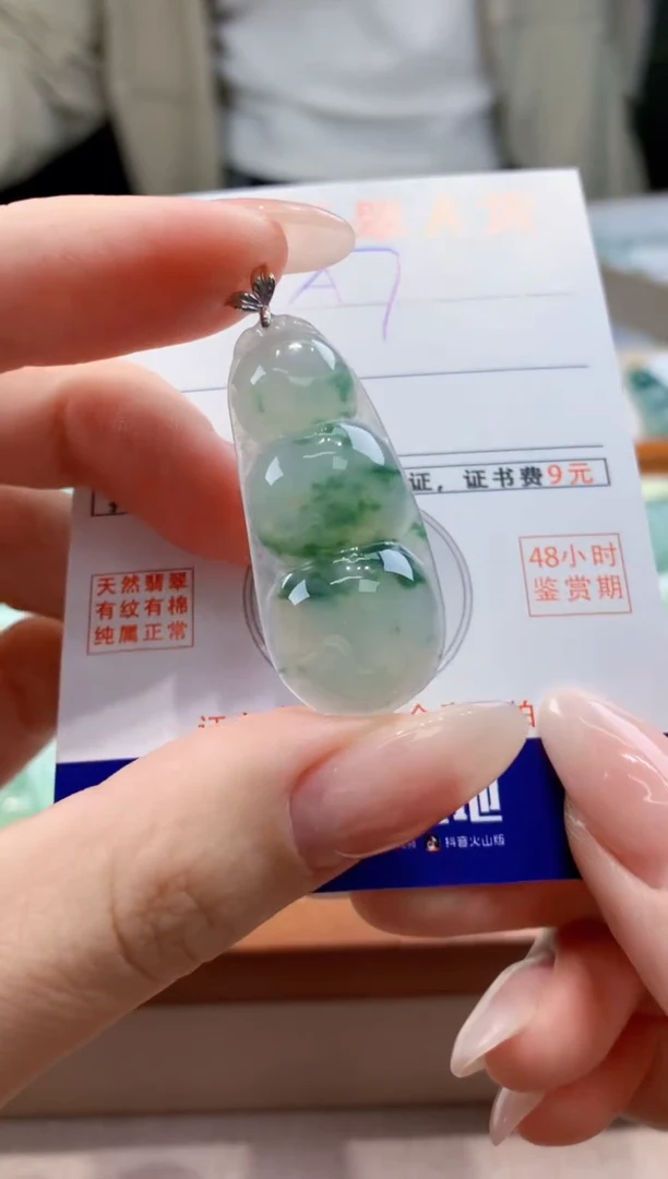 翡翠18K金镶嵌颈饰天然A货翡翠挂件