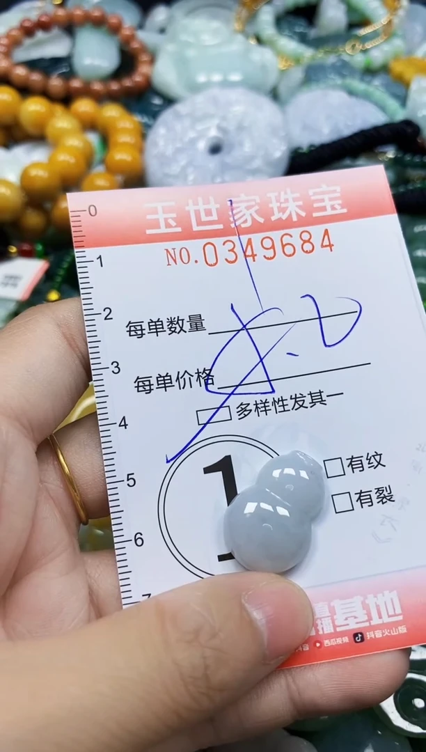 颈饰未镶嵌翡翠翡翠闪购Y0349684多样性发其一