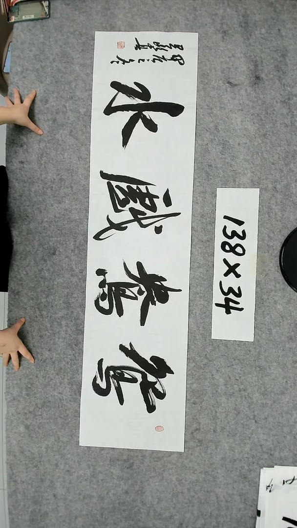 书法吕老师书法作品