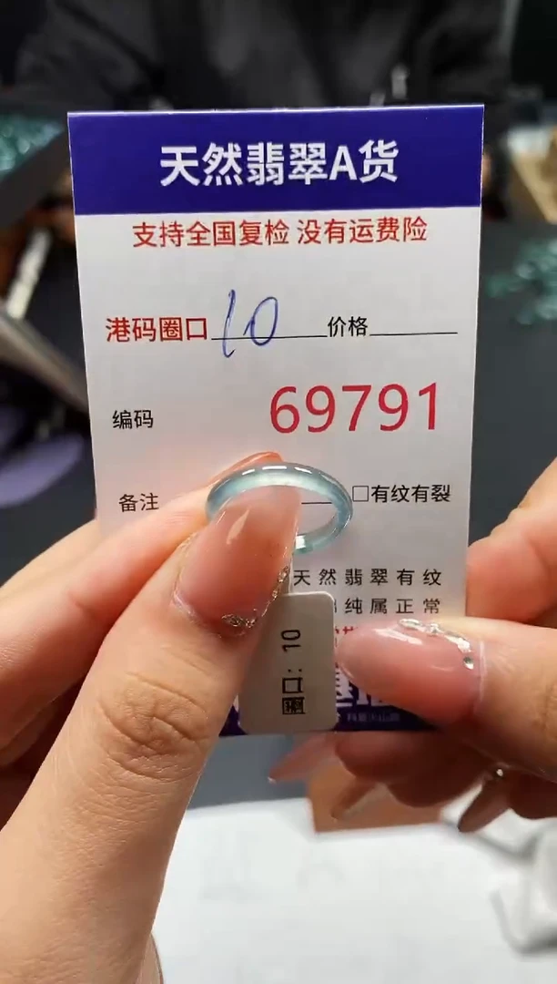 未镶嵌戒指翡翠天然A货翡翠9791