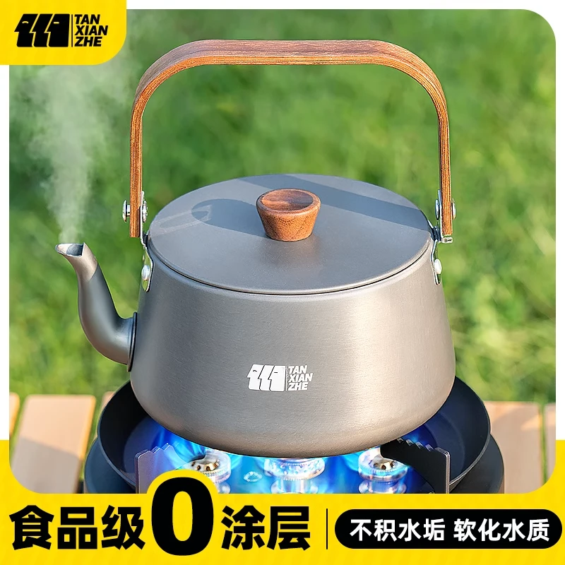 探险者户外烧水壶露营便携茶具茶壶泡茶专用野营煮茶壶铝合金野外