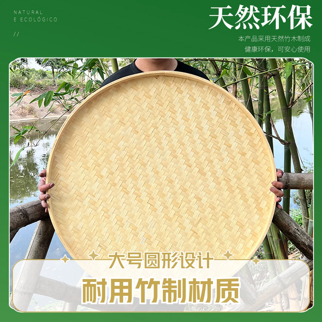 竹制品家用阳台晾晒厨房收纳大号圆形耐用纯手工编织竹编簸箕篮子