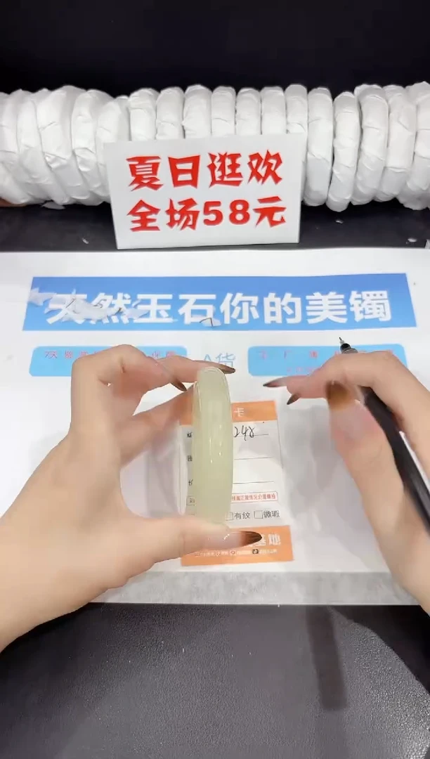 未镶嵌手镯石英质玉s245-57.6