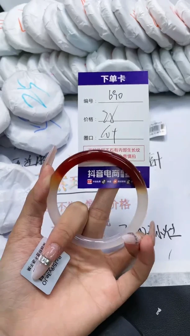 未镶嵌手镯玛瑙/玉髓690