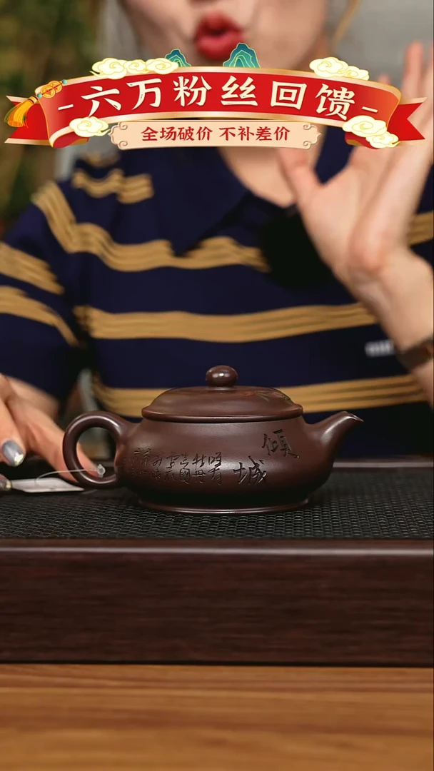 宜兴原矿 手工 紫砂壶