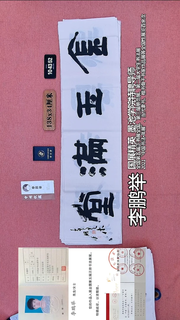 书法323    李老师书法作品